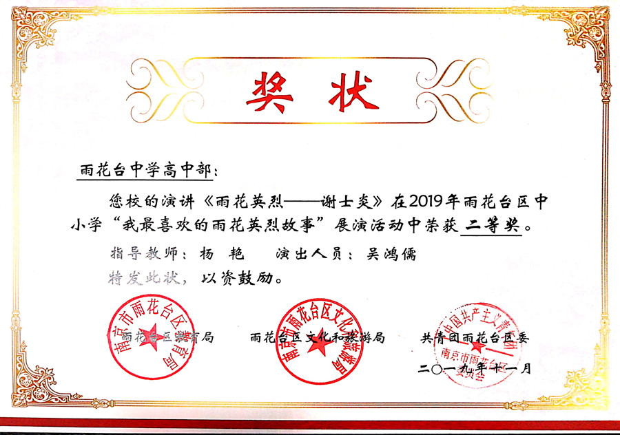 吴鸿儒_副本.jpg