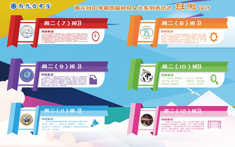C:\Users\syt\Desktop\新时代好少年  班徽\班徽2.jpg