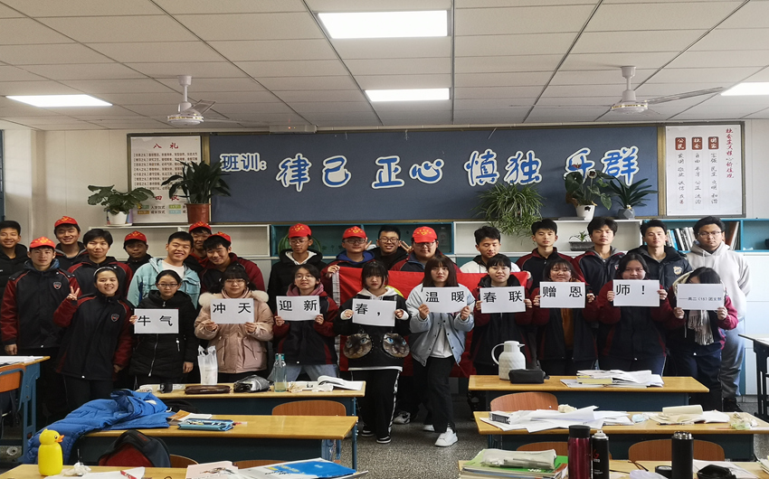 牛气冲天迎新春，温暖春联赠恩师——雨花台中学高二（15）团支部志愿者活动4.jpg