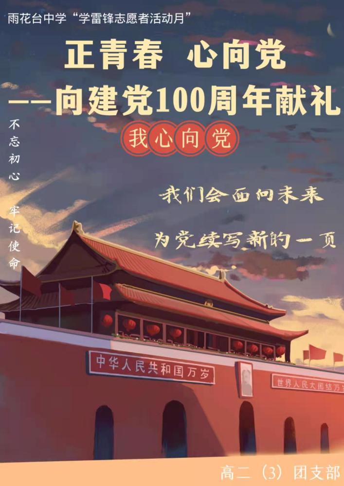 高二(3).jpg 高二(3).jpg