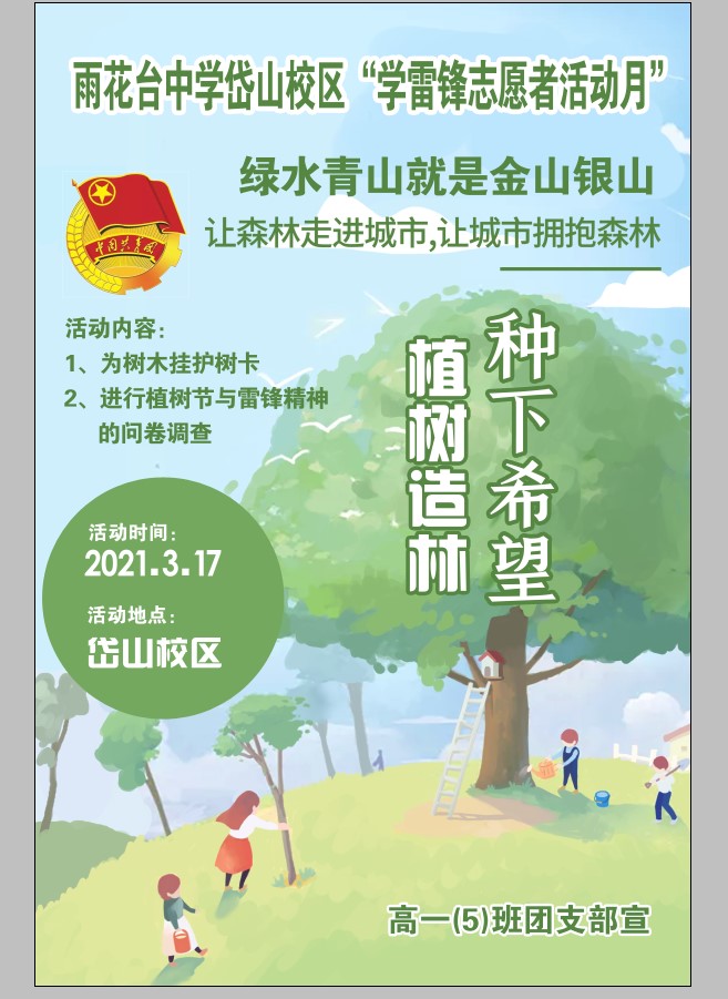 高一（5）班海拔.jpg