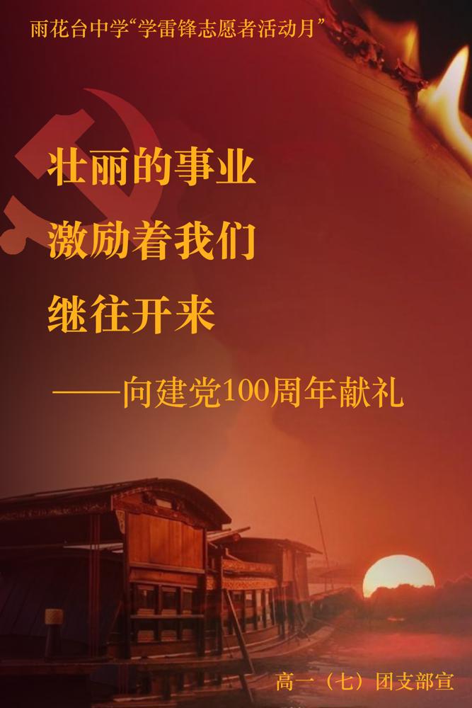 高一（7）班1.png